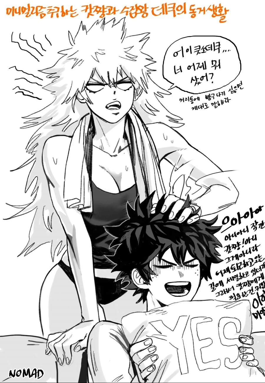 히로아카)진짜 몸으로 죄를 값는 만화.manga - 이미지 3