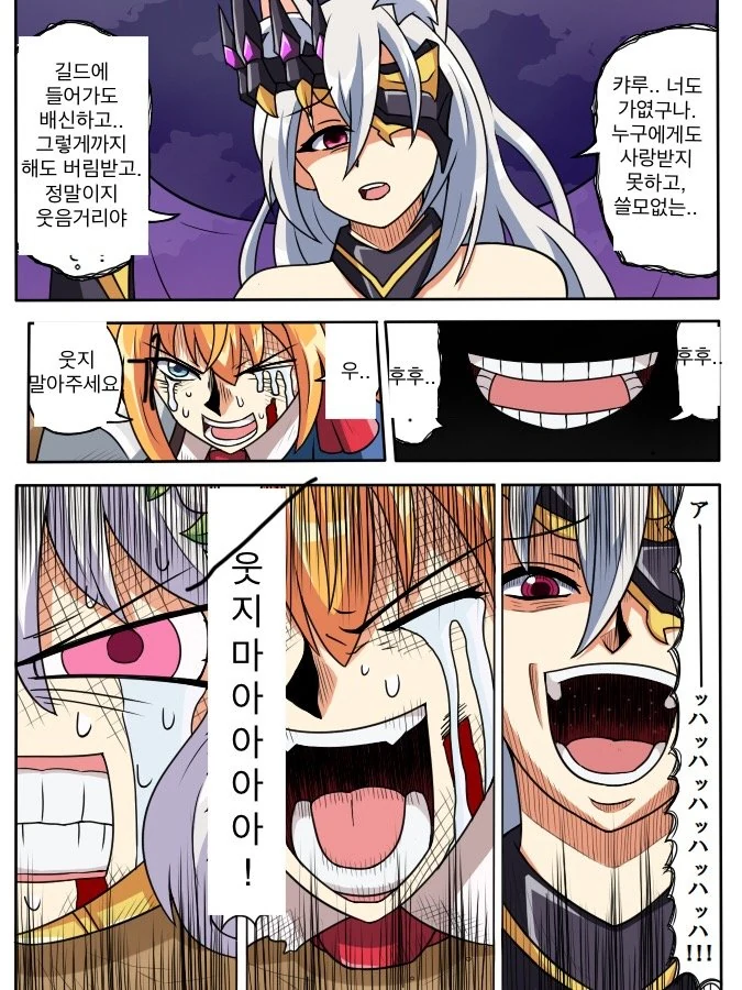 프리코네) 갓슈벨 패러디.manhwa