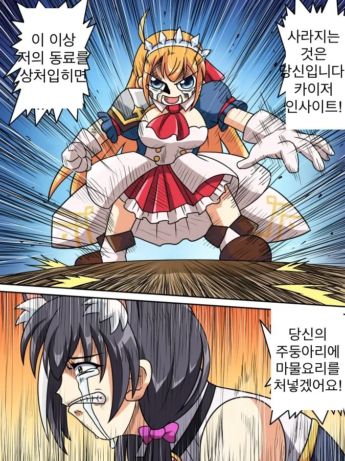 프리코네) 갓슈벨 패러디.manhwa - 이미지 2