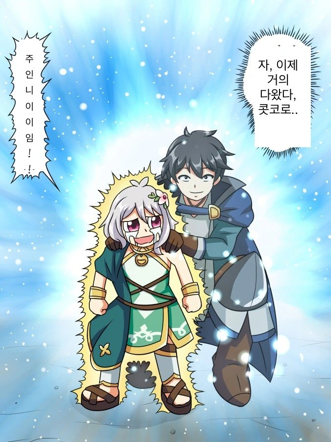 프리코네) 갓슈벨 패러디.manhwa - 이미지 3