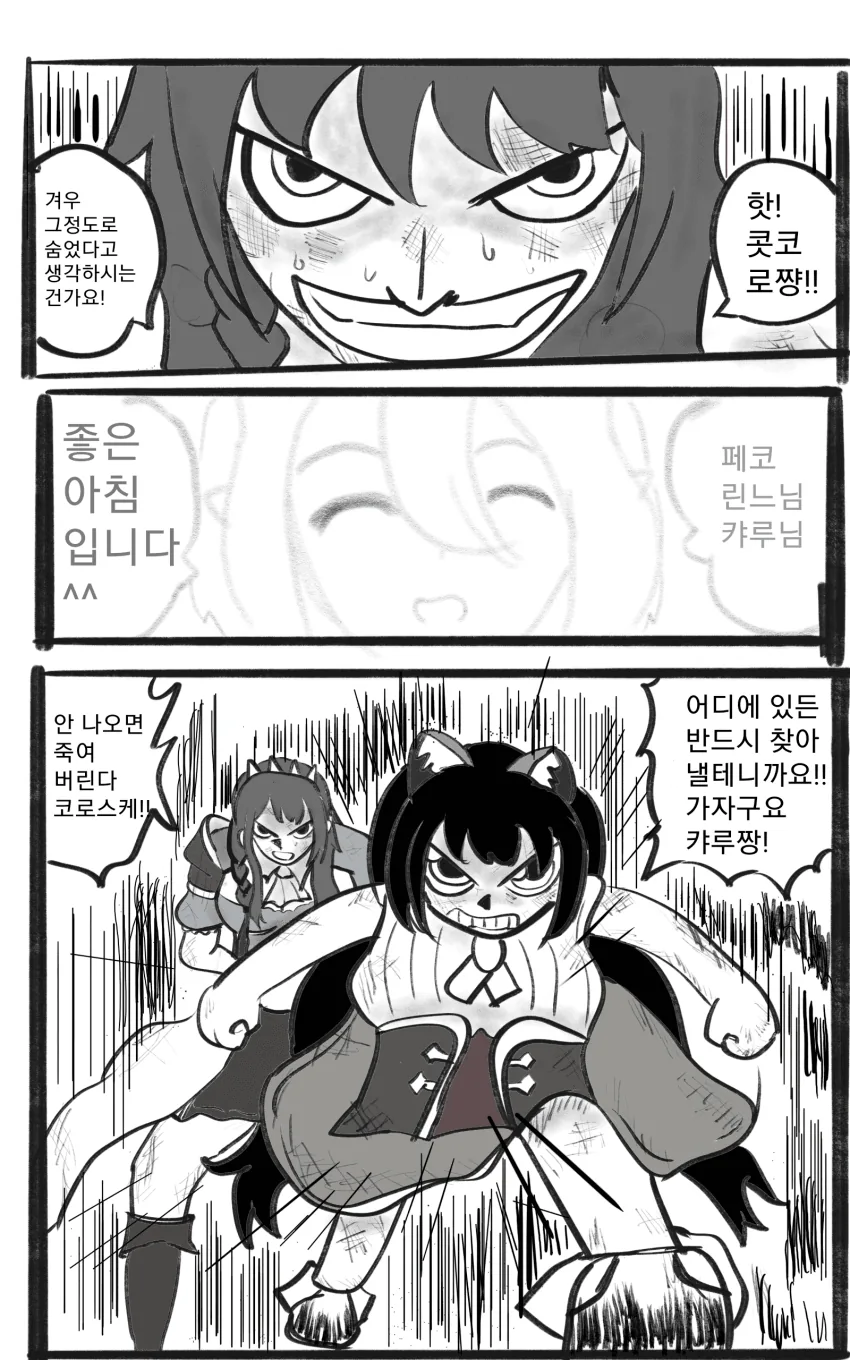 프리코네) 갓슈벨 패러디.manhwa - 이미지 5