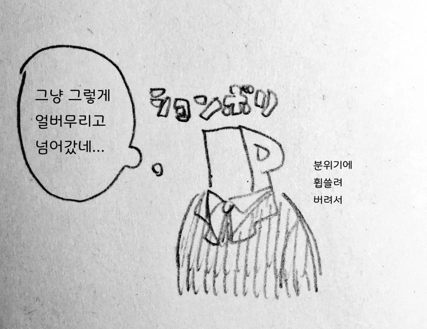 @ 카오리씨가 프로듀서에게 프로포즈 듣는 만화 어나더 엔딩 - 이미지 11