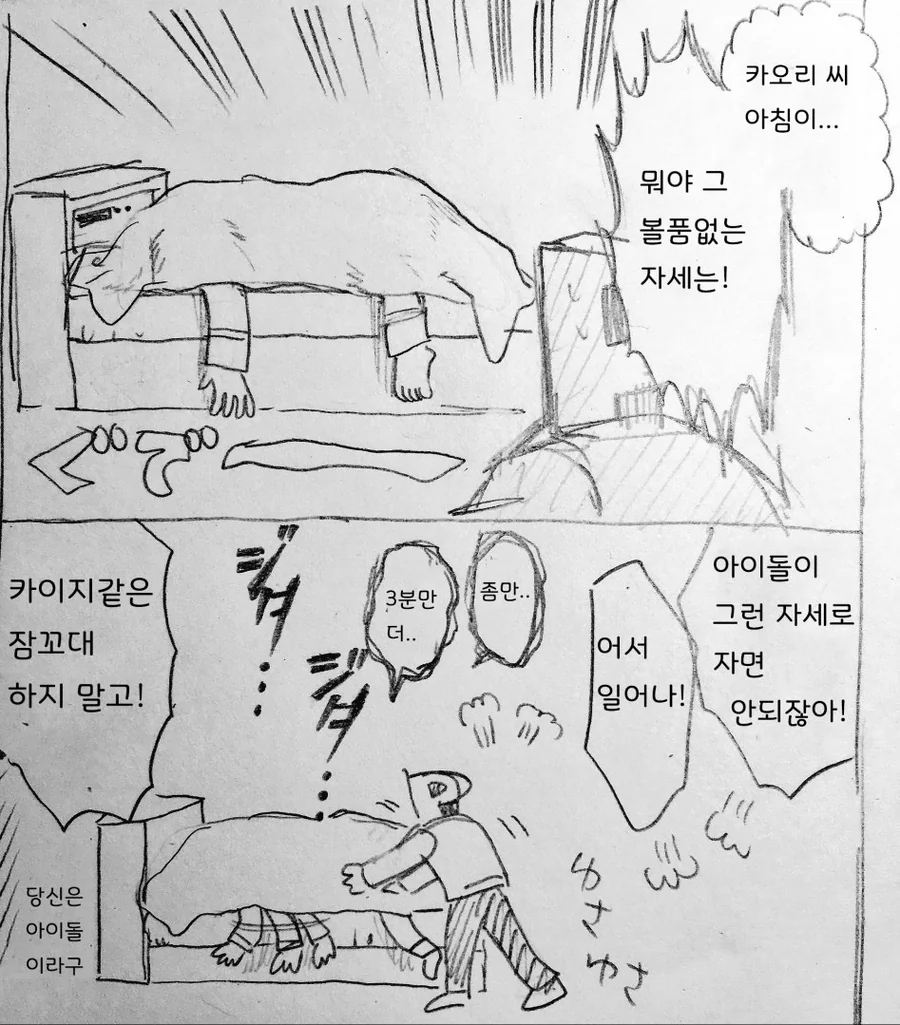 @ 카오리씨가 프로듀서에게 프로포즈 듣는 만화 어나더 엔딩 - 이미지 16
