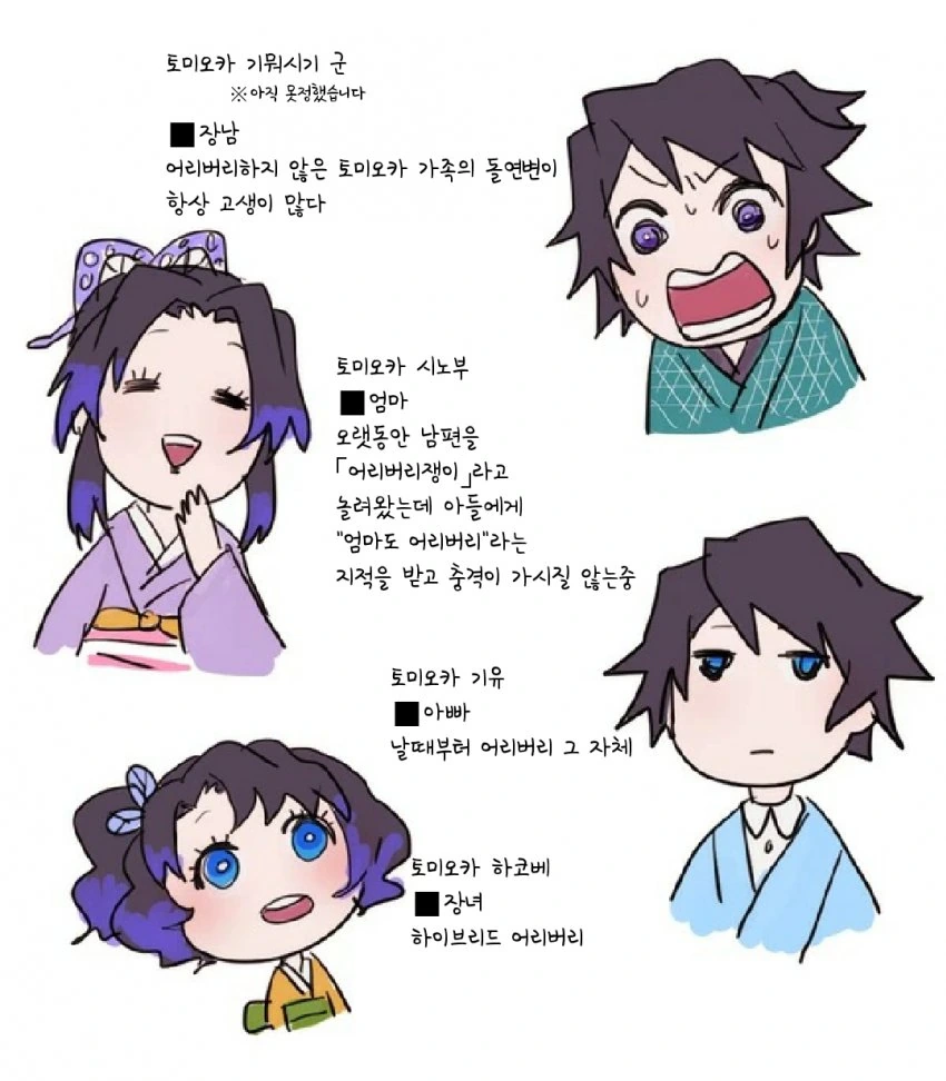 귀멸) 천연 기유시노 가족.manga - 이미지 10
