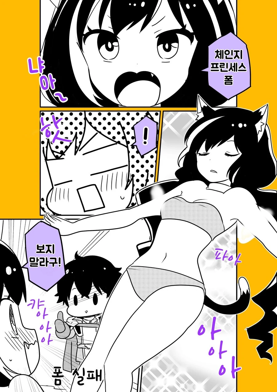 프리코네)(핫산) 체인지! 프린세스폼 캬루.manhwa