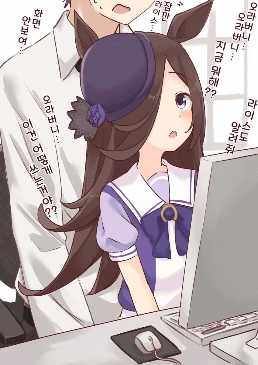 [말딸] 궁금한 라이스.manhwa