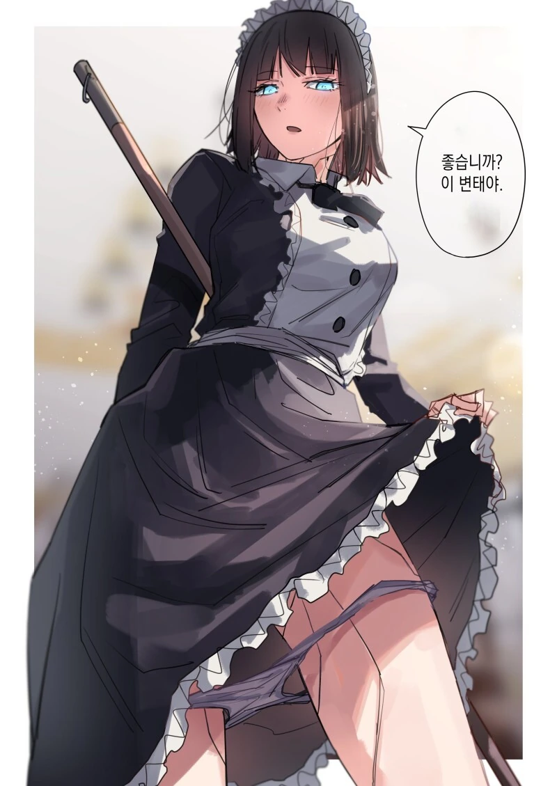 무표정 메이드에게 표정이 생기는.manga - 이미지 6