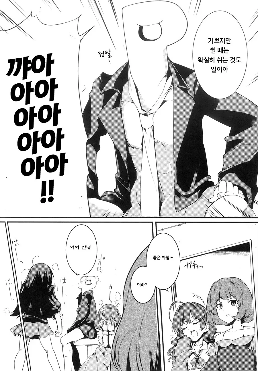 @)아이돌계가 어두운 manhwa - 이미지 5