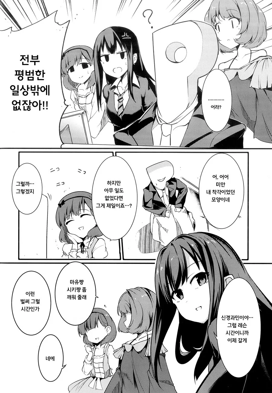 @)아이돌계가 어두운 manhwa - 이미지 15