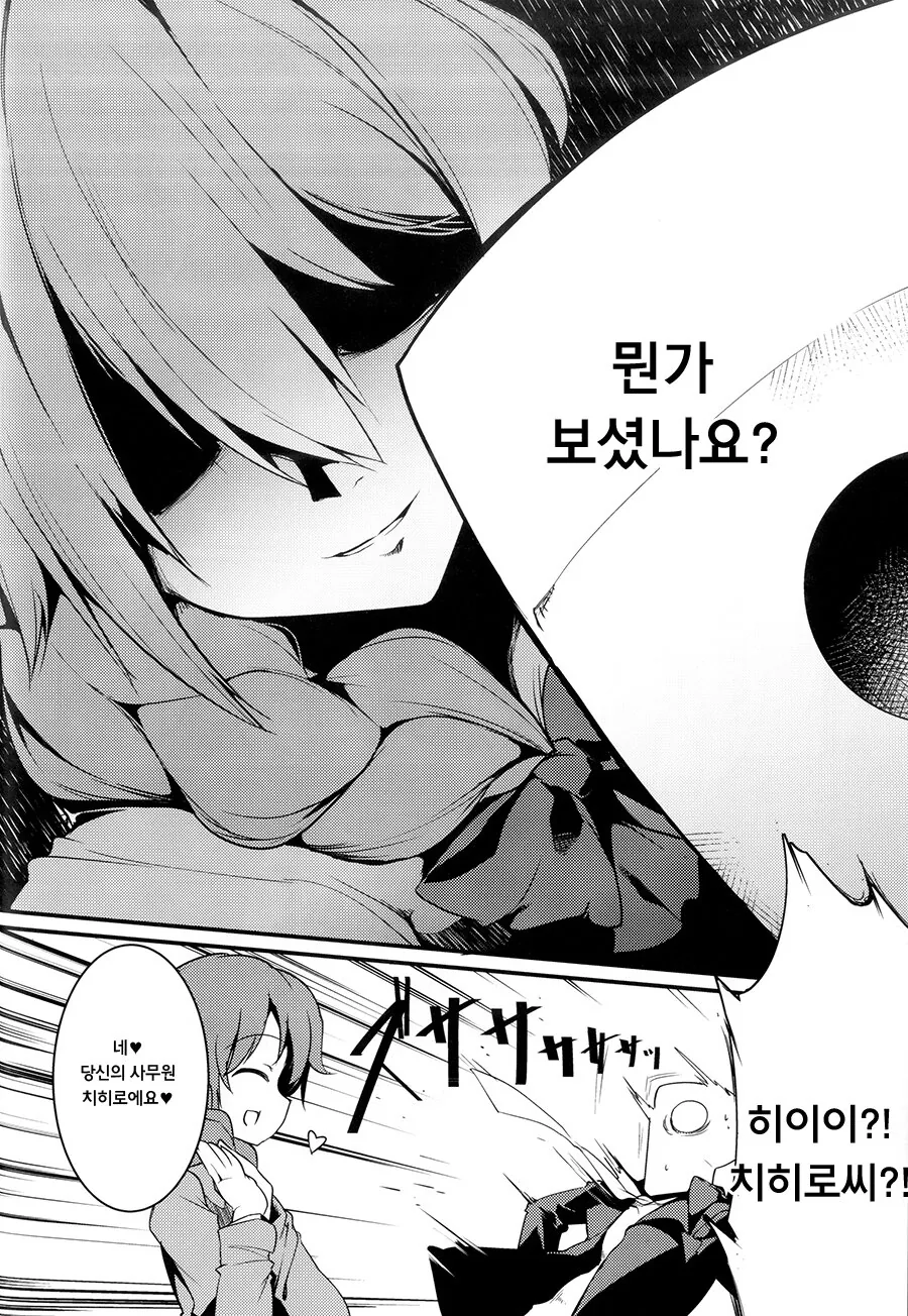 @)아이돌계가 어두운 manhwa - 이미지 17