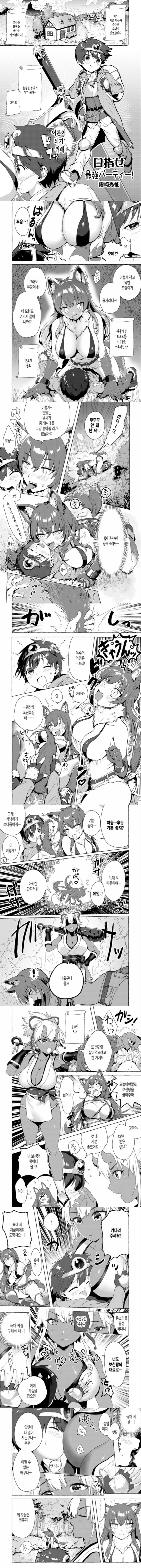 ㅎㅂ) 1렙으로 마왕을 잡으러 가는 용사.manga