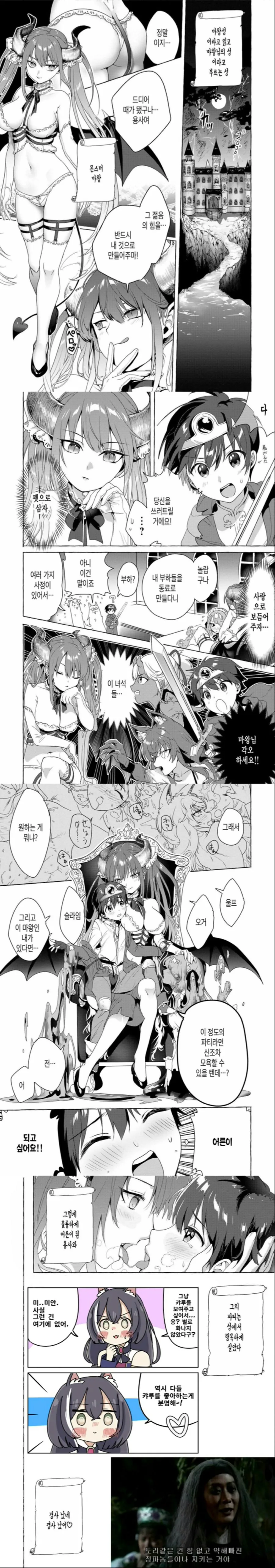 ㅎㅂ) 1렙으로 마왕을 잡으러 가는 용사.manga - 이미지 2