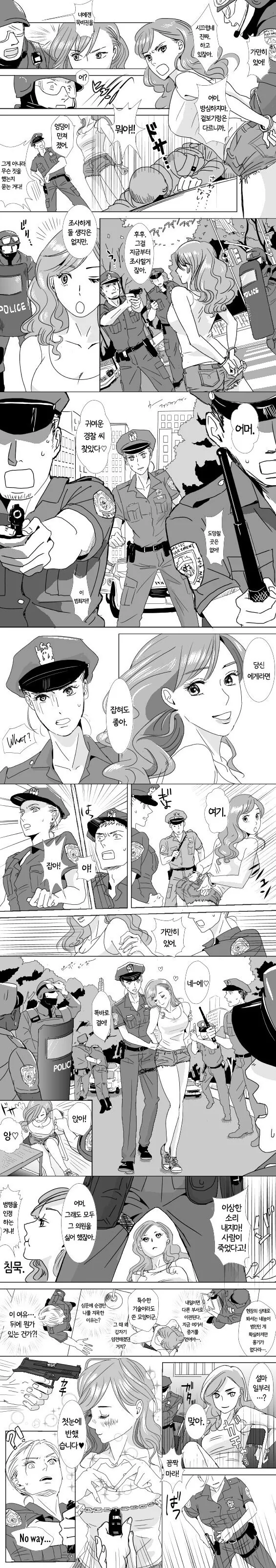 백합)범죄자와 경찰.manhwa