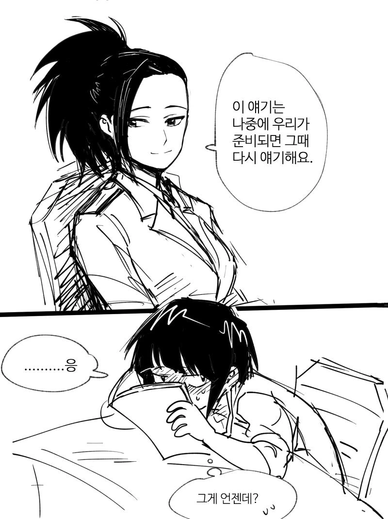 (백합)뜻밖의 2세 이야기.manga - 이미지 2
