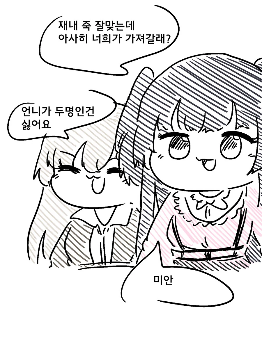 @) 아싸히 수퍼~ - 이미지 4