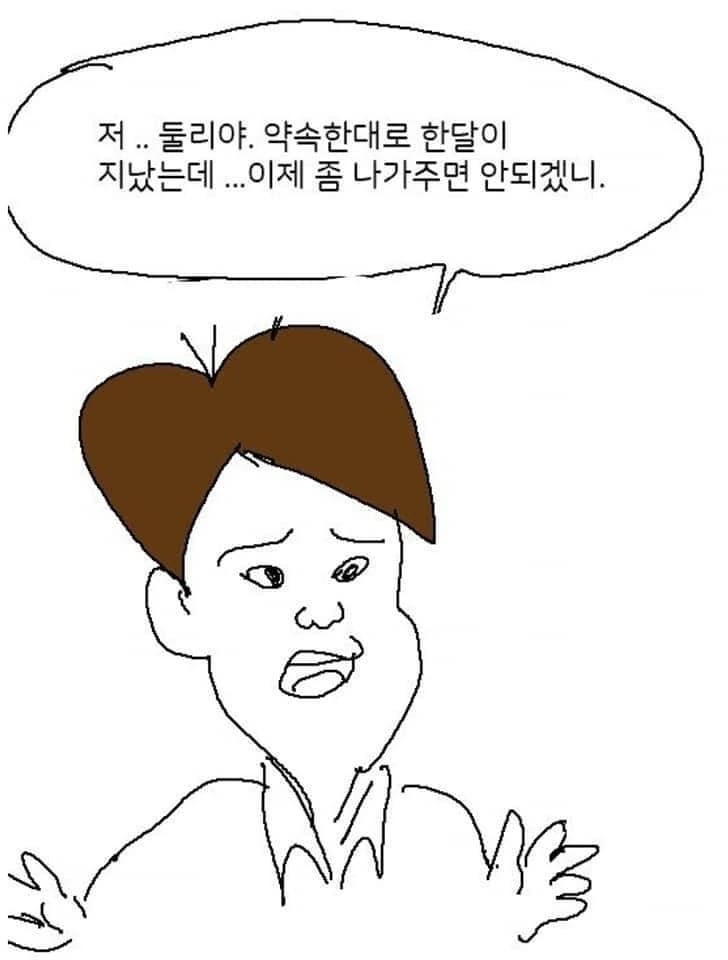 착한가족 둘리.manhwa - 이미지 3