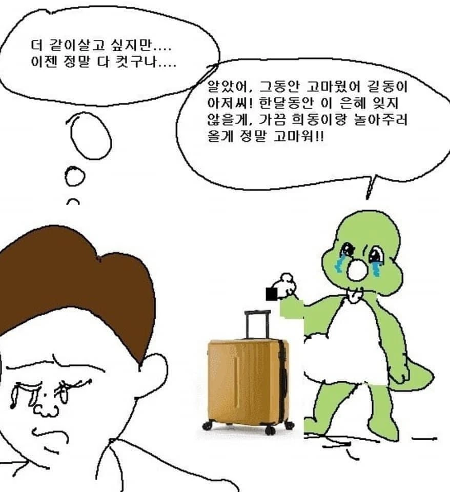 착한가족 둘리.manhwa - 이미지 4