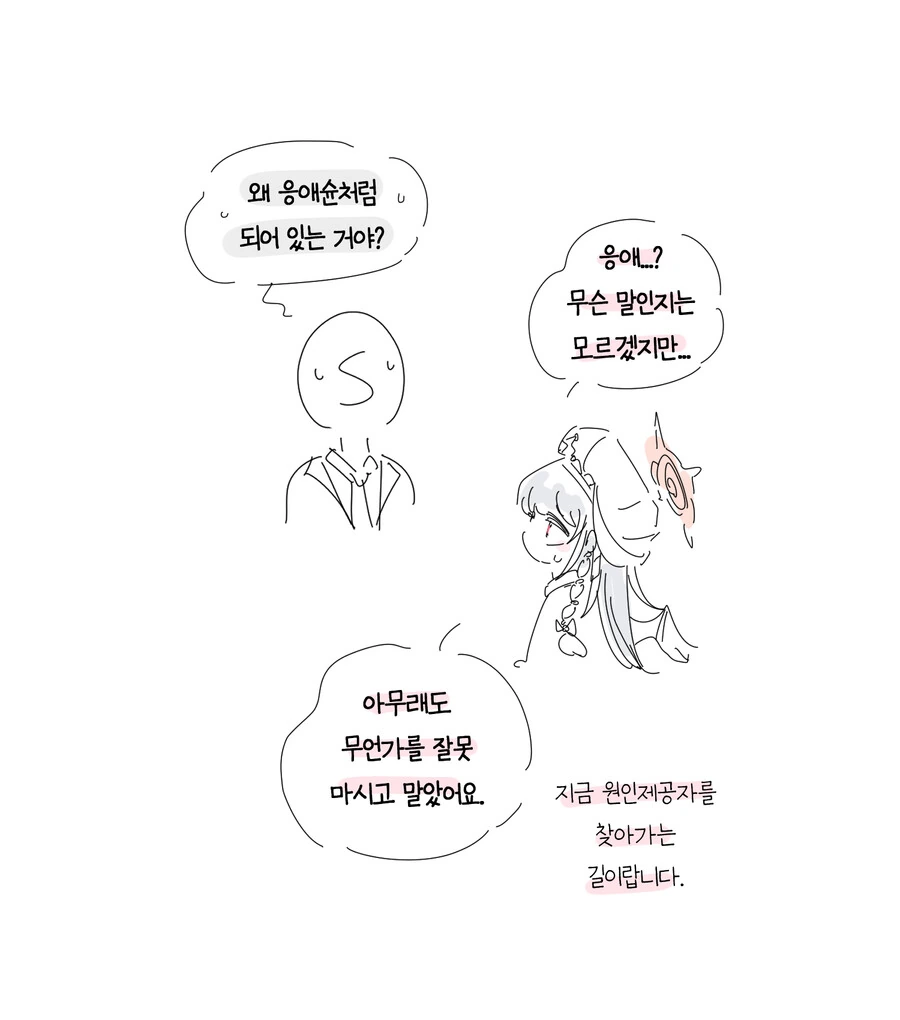 블아) 어려진 하루나 - 이미지 2