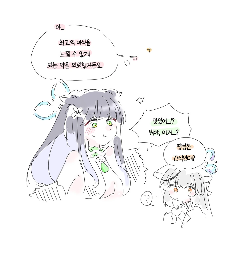 블아) 어려진 하루나 - 이미지 4