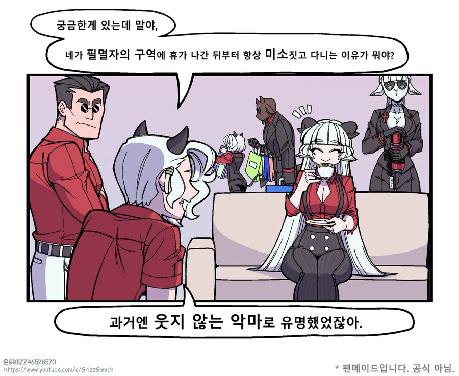 (헬테이커)설득력 넘치는 미소.manga
