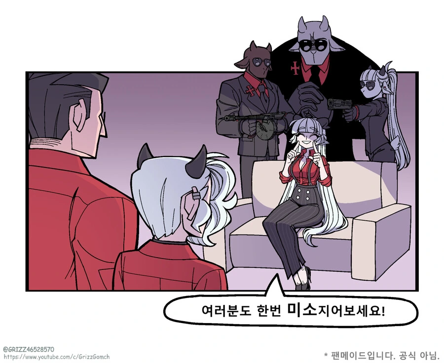 (헬테이커)설득력 넘치는 미소.manga - 이미지 4