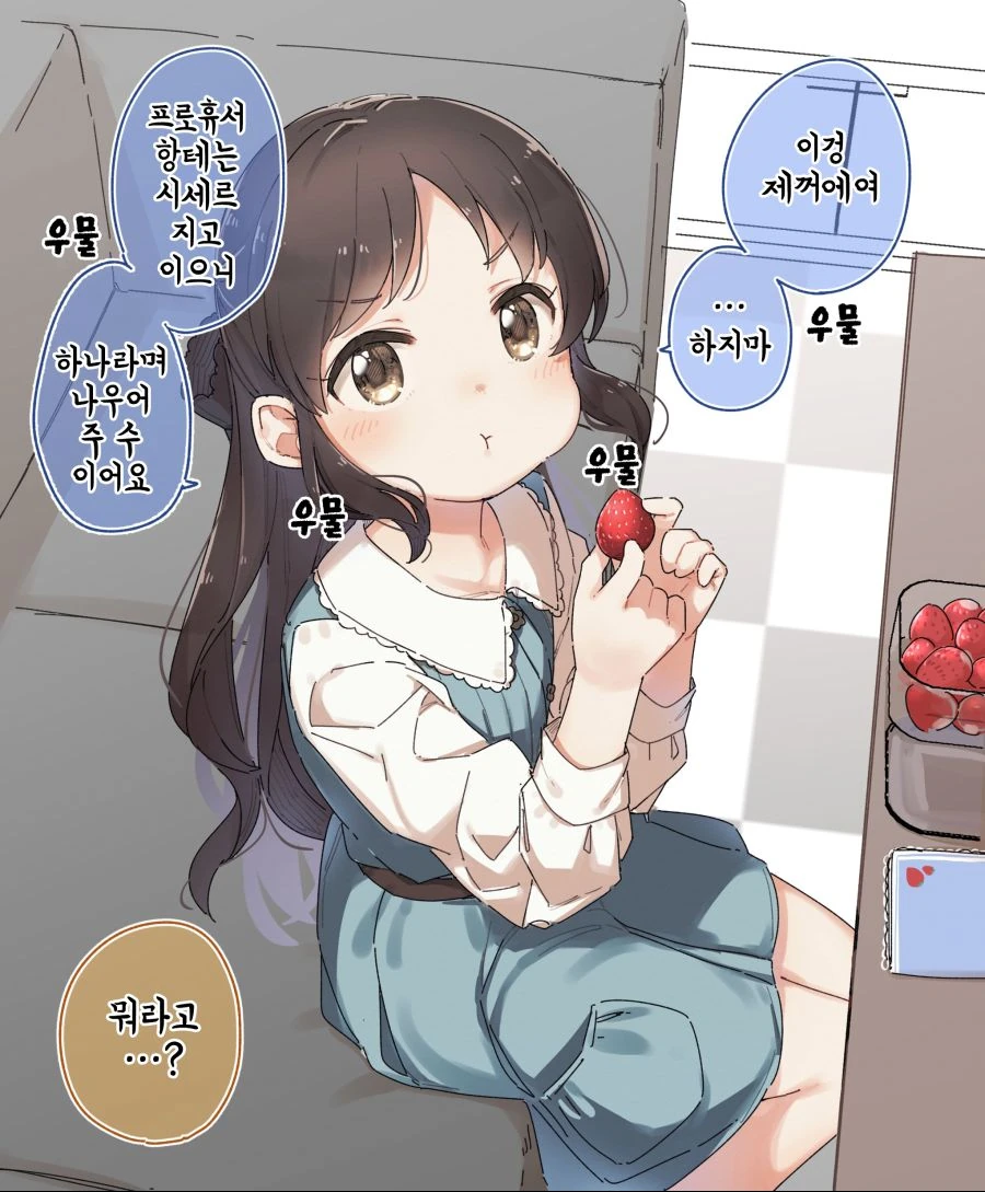 @) 숨어 있는 ㅍㄷ들 튀어 나오게 하는.manhwa - 이미지 3