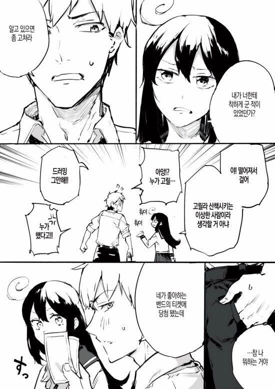 시간을 되돌릴수있는 소꿉친구 마녀.manwha - 이미지 2