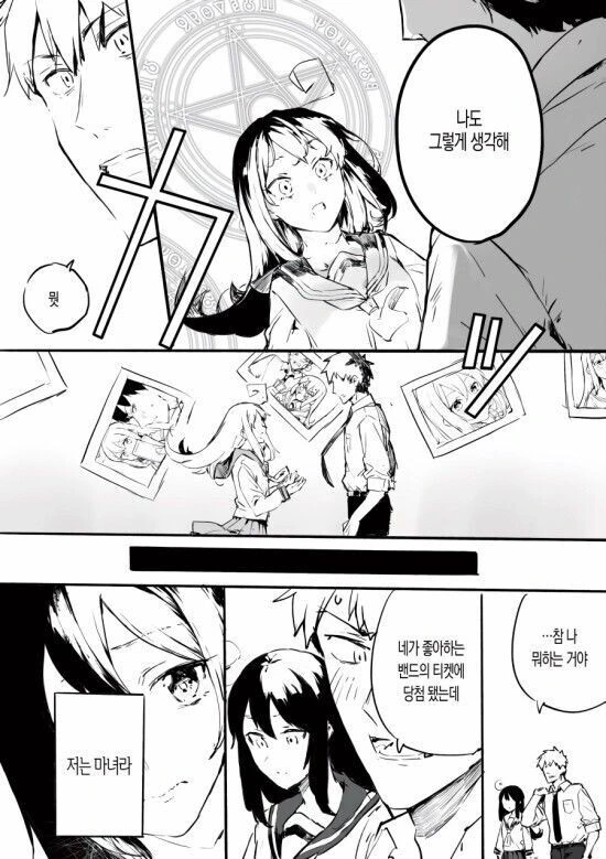 시간을 되돌릴수있는 소꿉친구 마녀.manwha - 이미지 4