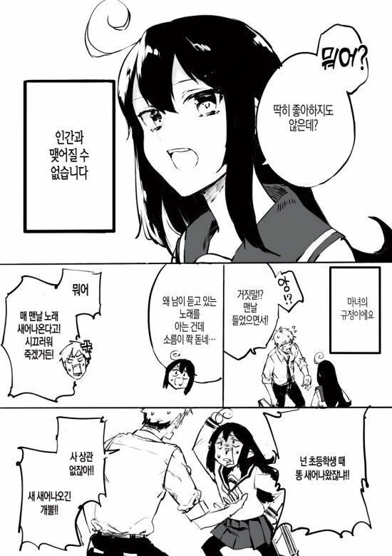 시간을 되돌릴수있는 소꿉친구 마녀.manwha - 이미지 5