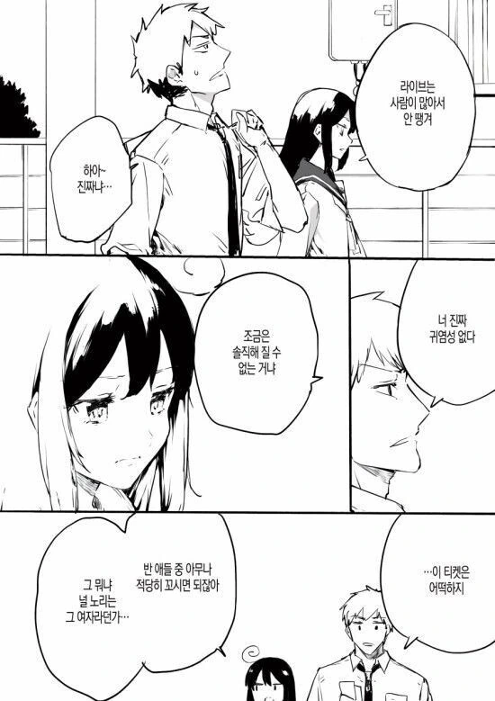 시간을 되돌릴수있는 소꿉친구 마녀.manwha - 이미지 6