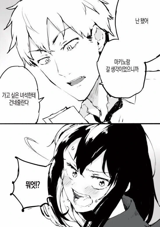 시간을 되돌릴수있는 소꿉친구 마녀.manwha - 이미지 7