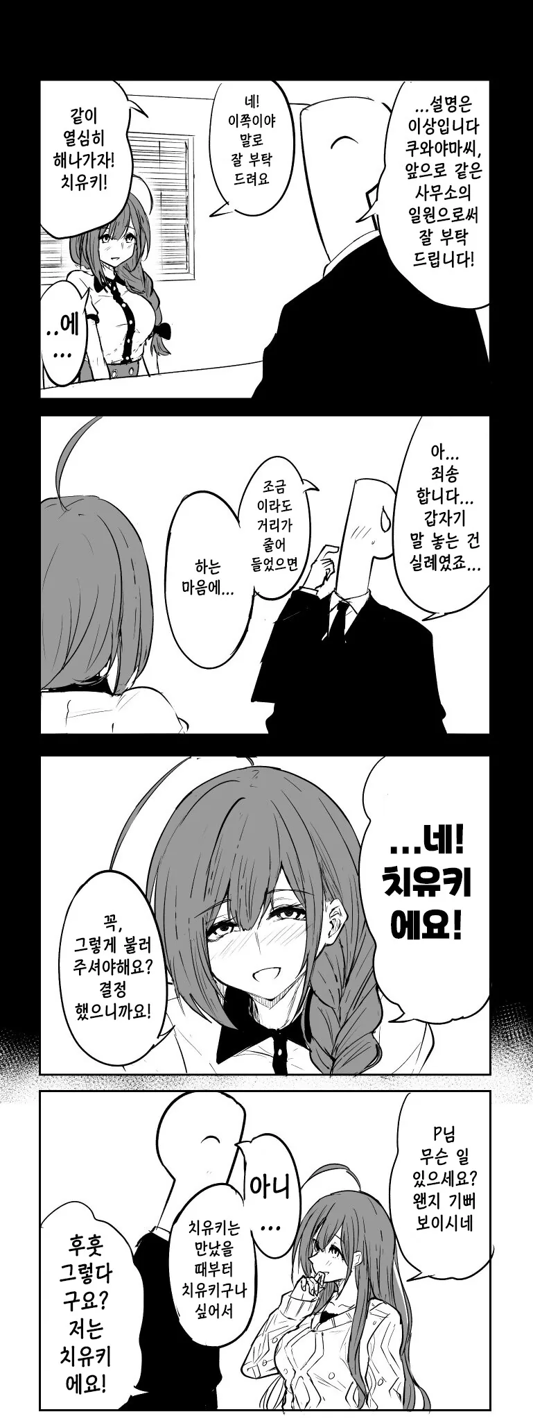 @)치유키와 호칭