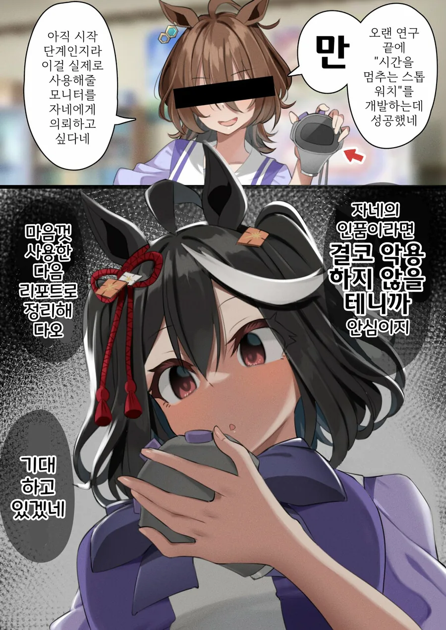 말딸)핫산)도우미 카타짱과 수상한 의뢰.manga