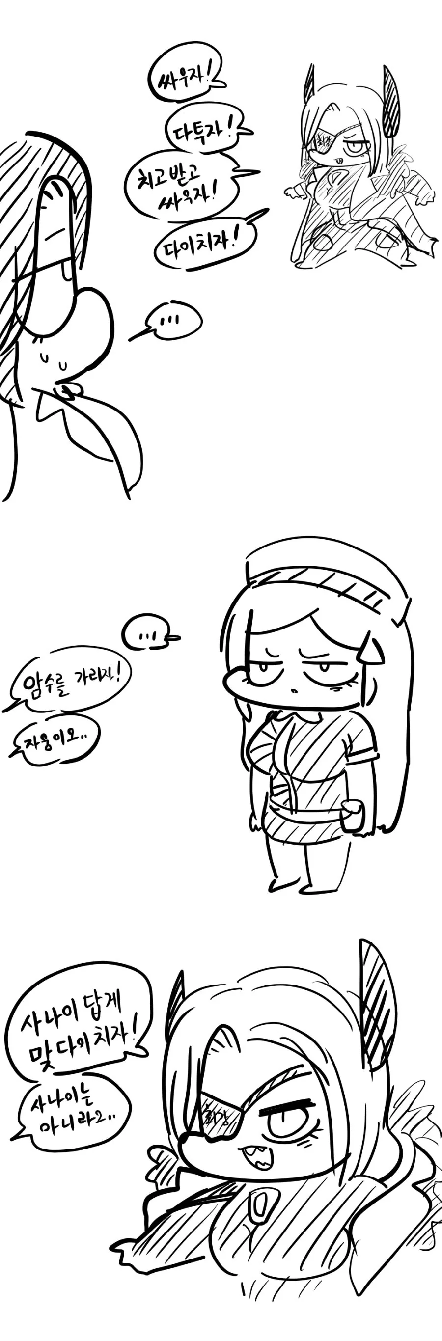 라오진) 최강의 바이오로이드 강림.manga
