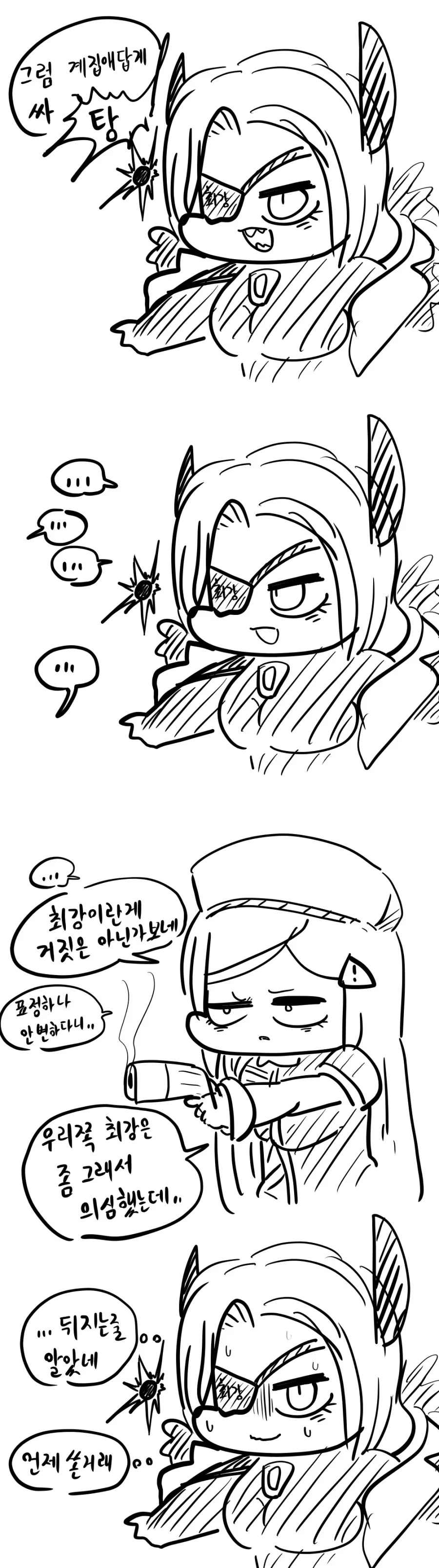라오진) 최강의 바이오로이드 강림.manga - 이미지 2