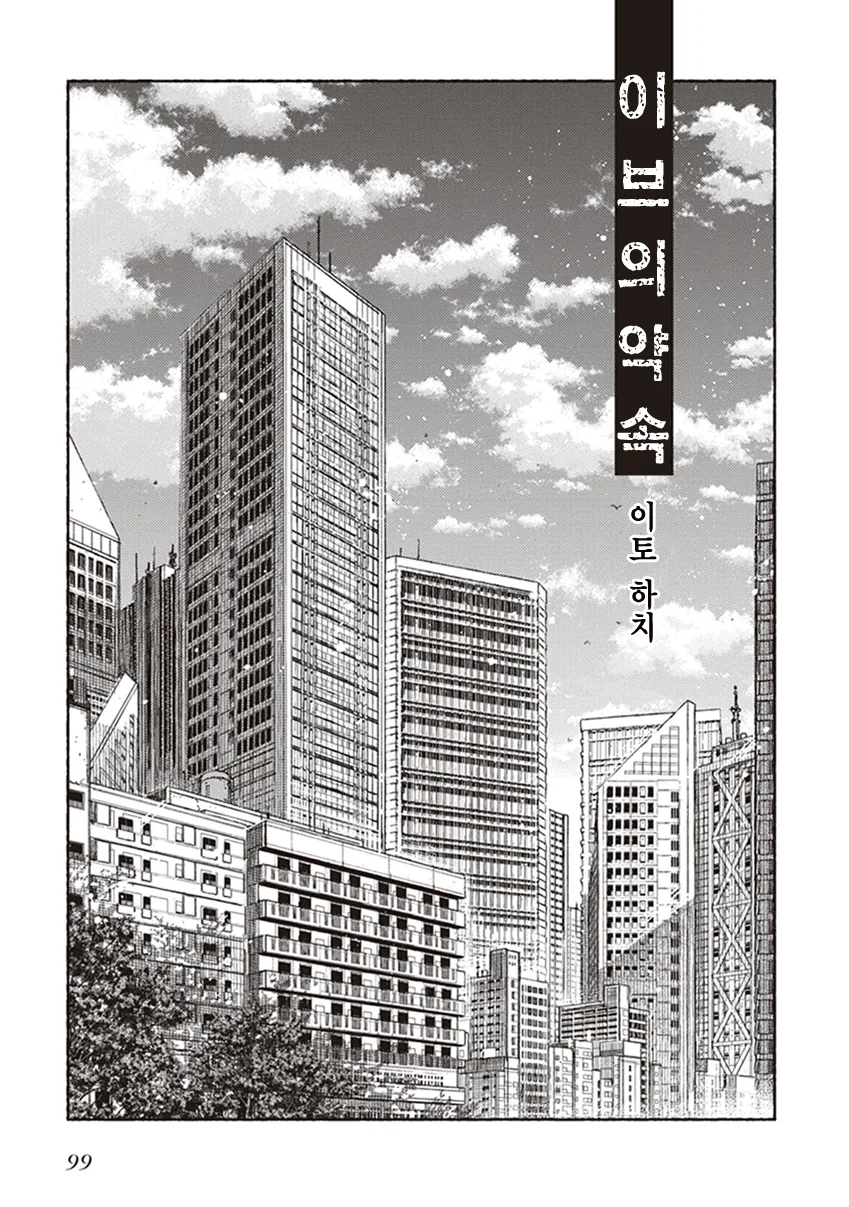 ㄹㄹ 안드로이드와 메챠쿠챠 XX 하는 만화.manhwa - 이미지 5