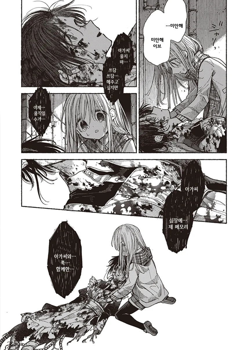 ㄹㄹ 안드로이드와 메챠쿠챠 XX 하는 만화.manhwa - 이미지 36