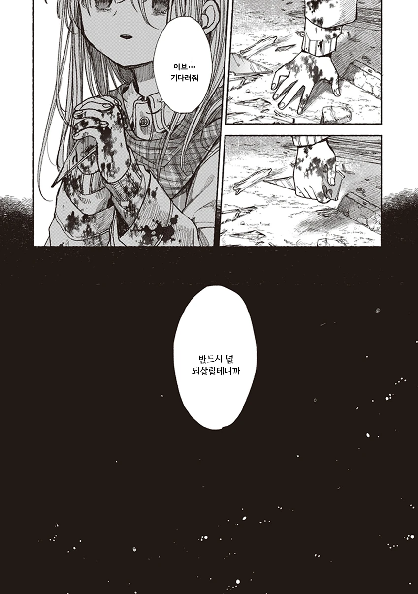 ㄹㄹ 안드로이드와 메챠쿠챠 XX 하는 만화.manhwa - 이미지 37