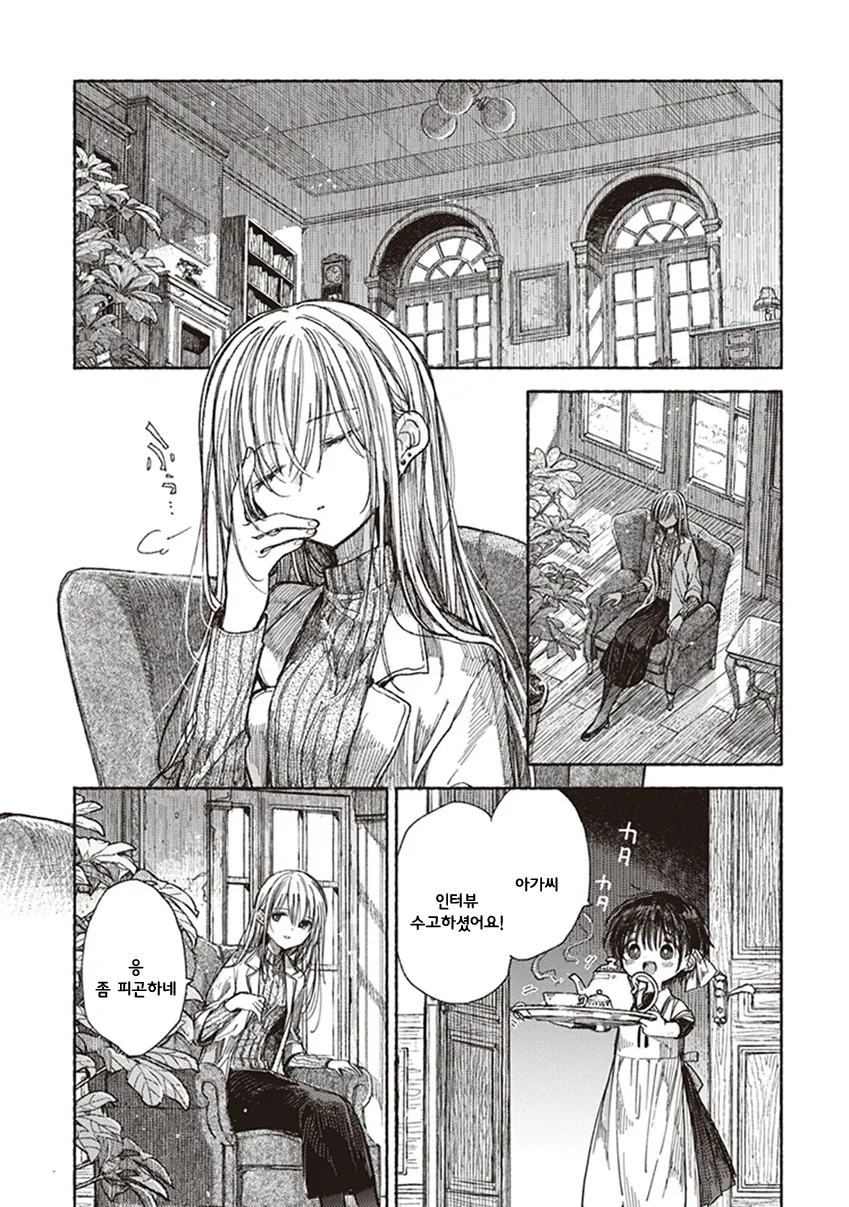 ㄹㄹ 안드로이드와 메챠쿠챠 XX 하는 만화.manhwa - 이미지 38