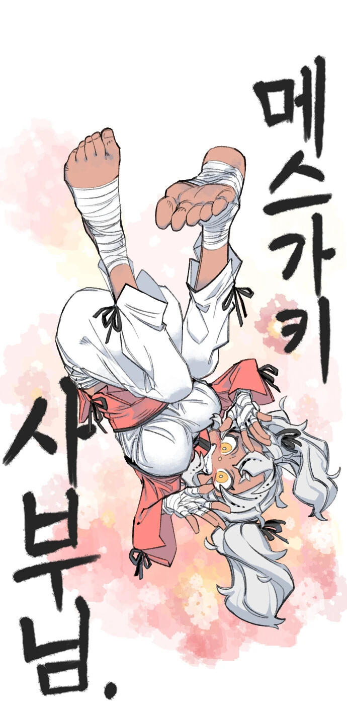 스승님이 끌리는 만화.manhwa - 이미지 4