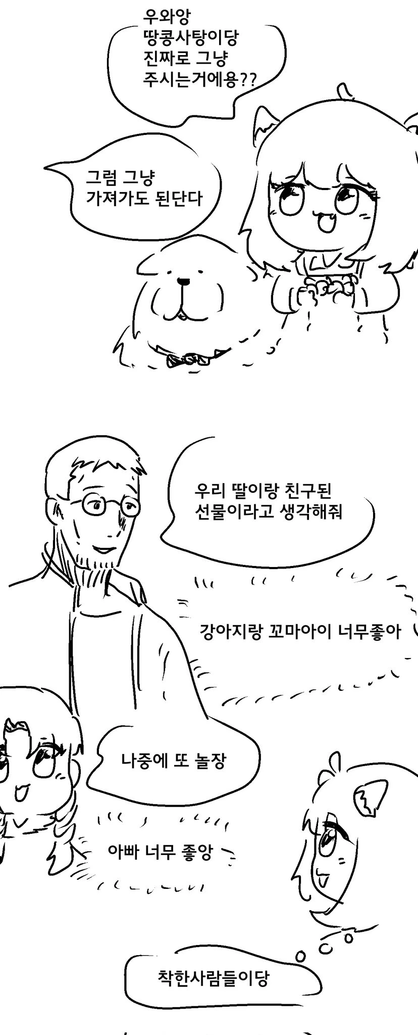 스파이패밀리)스파이의 연금술사