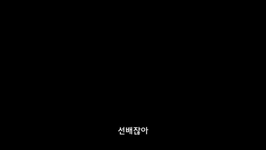 선배, 네가 날 레즈로 만들었다! - 이미지 10