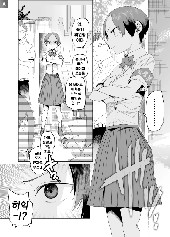 귀신 풍기위원.manga