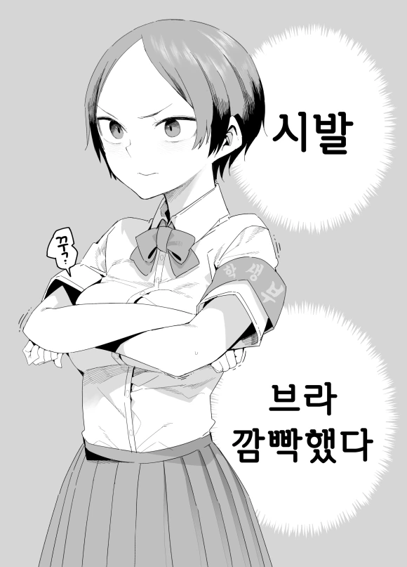 귀신 풍기위원.manga - 이미지 2