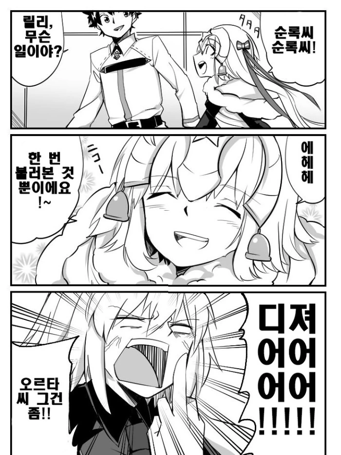 fate)서번트들이 흑역사 보는 만화 - 이미지 2