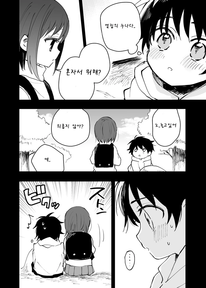 소꿉친구 누나와 연인놀이를 하는 만화 - 이미지 23