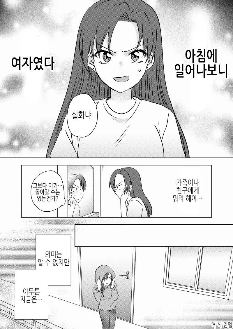 호모)귀여워 줘서 친구 놀리는.manhwa