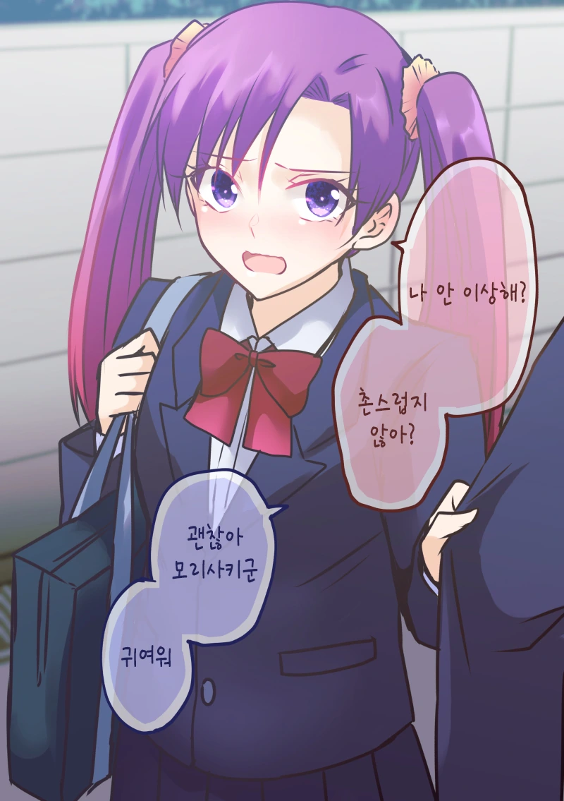호모)귀여워 줘서 친구 놀리는.manhwa - 이미지 9