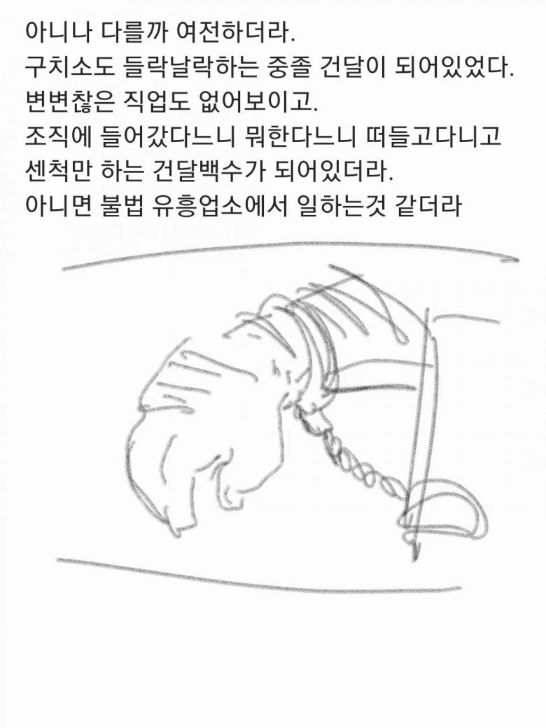 찐따가 성공해서 일진보다 잘 사는 만화 - 이미지 7