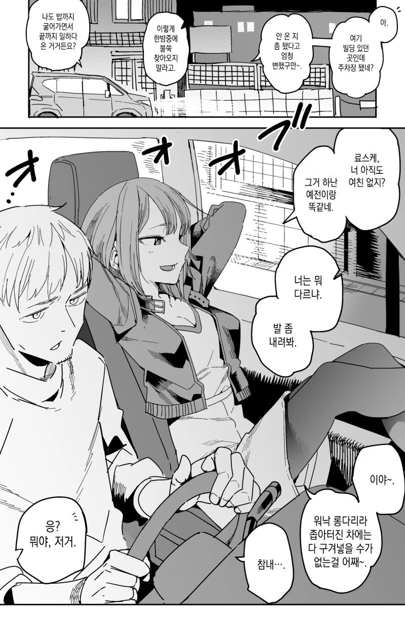 몇 년만에 돌아오는 고향의 바뀐 경치 만화.manhwa